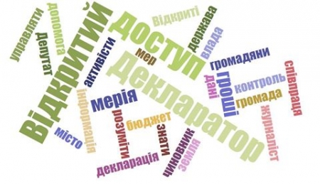 В Кременчуге журналисты начали общественную кампанию за открытость власти