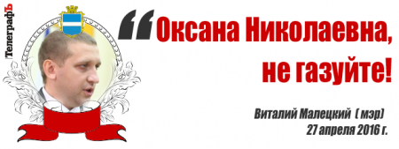 Лучшие цитаты на сессии Кременчугского горсовета 27 апреля