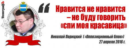 Лучшие цитаты на сессии Кременчугского горсовета 27 апреля