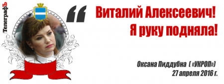 Лучшие цитаты на сессии Кременчугского горсовета 27 апреля