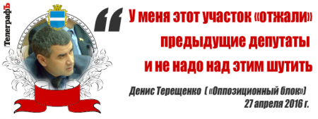 Лучшие цитаты на сессии Кременчугского горсовета 27 апреля