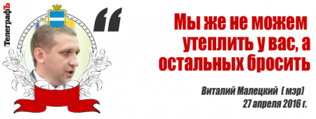 Лучшие цитаты на сессии Кременчугского горсовета 27 апреля