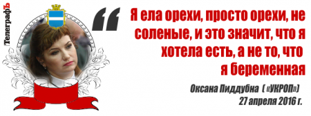 Лучшие цитаты на сессии Кременчугского горсовета 27 апреля