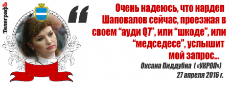 Лучшие цитаты на сессии Кременчугского горсовета 27 апреля