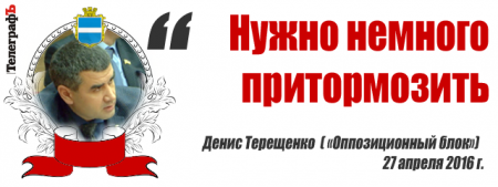 Лучшие цитаты на сессии Кременчугского горсовета 27 апреля