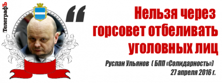 Лучшие цитаты на сессии Кременчугского горсовета 27 апреля