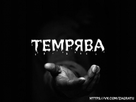 В Кременчуці такого ще не було! Стань першим хто зробить крок у «Темряву».