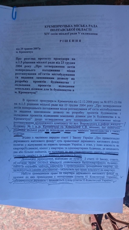 Борьба кременчужан со стройкой возле их дома грозит им взысканием в 44 тыс грн