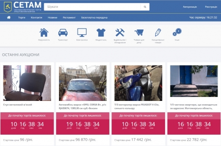 Как и почем продают имущество должников