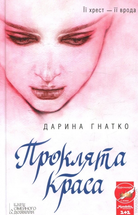 Що новенького кременчужанам почитати на вихідних