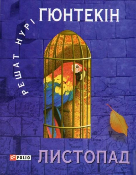 Що новенького кременчужанам почитати на вихідних