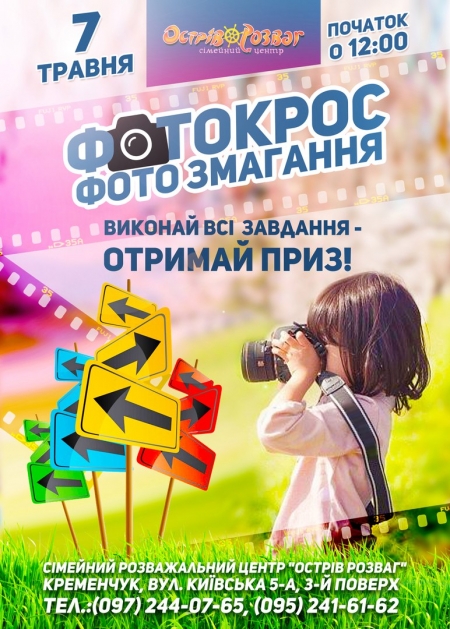 7-9 мая. Вихідні у "Острові розваг"