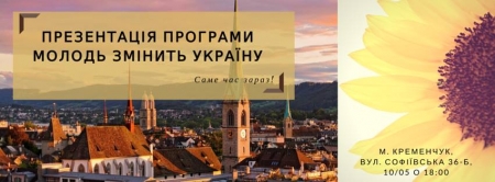 10 травня. Дізнайтеся, як безкоштовно поїхати за кордон та набратися досвіду 10 травня. Дізнайтеся, як безкоштовно поїхати за кордон та набратися досвіду