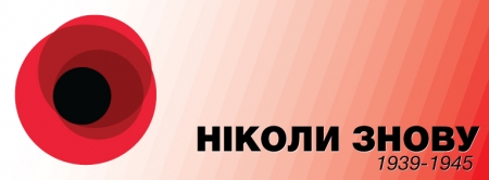 Кременчугский «Майдан» зовёт бойцов почтить память погибших – в церковь и на Аллею Героев