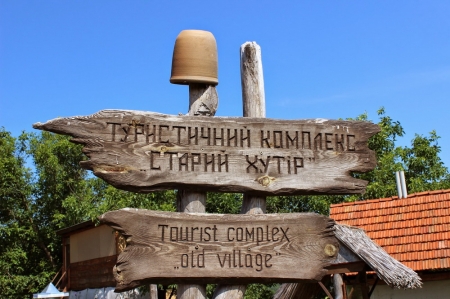 Куди їхати кременчужанам за сільським життям та національним колоритом