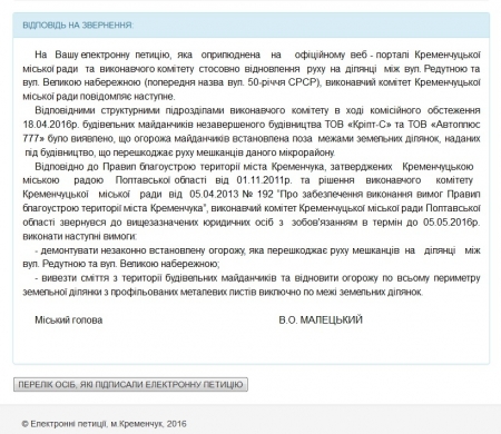 Несмотря на петицию, между улицами Редутной и Большой набережной «и конь не валялся»