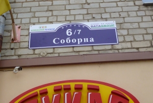Адресні таблички на ваш будинок від компанії "Оріон-Експрес""