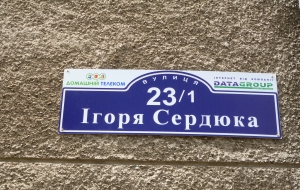 Адресні таблички на ваш будинок від компанії "Оріон-Експрес""