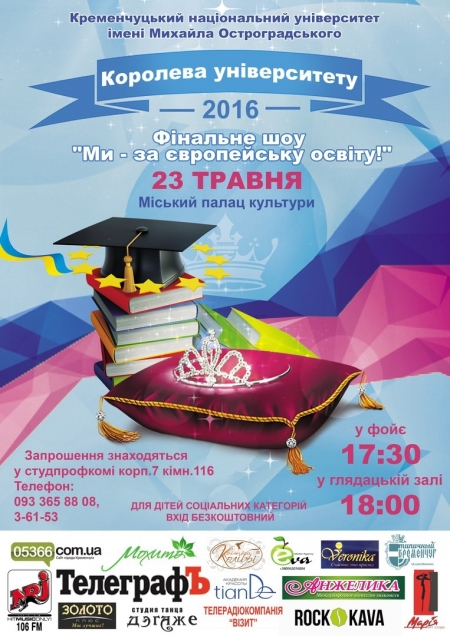 Кто уже сегодня будет бороться за звание "Королева КрНУ-2016"