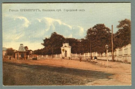 22 травня. Совместная прогулка "Городской сад" + Сюрприз:)