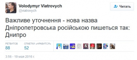 Днепропетровск теперь Днипро, а Днепродзержинск - Камянское