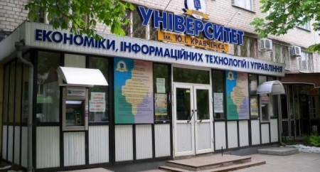 Против КУЭИТУ возбудили уголовное производство из-за невыплаты зарплаты сотрудникам