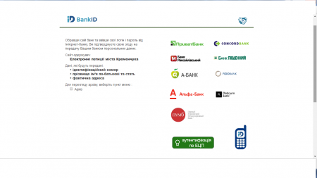 Для поддержки электронной петиции теперь нужно проходить идентификацию через банк 