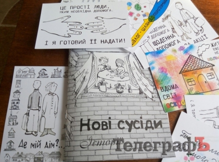 У Кременчуці презентували збірку життєвих історій переселенців «Нові сусіди»