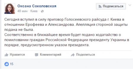 Сегодня вступает в силу приговор российским ГРУшникам, убившим кременчужанина