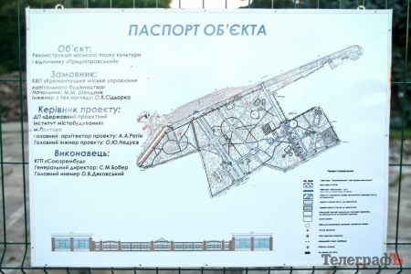 Лавочки для Приднепровского парка обойдутся городу в 5 тысяч за штуку