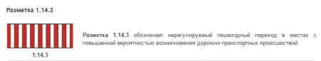 В Кременчуге появилось 5 красно-белых пешеходных переходов