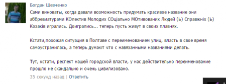 Комсомольчане бастуют против Горишних Плавней