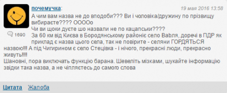 Комсомольчане бастуют против Горишних Плавней