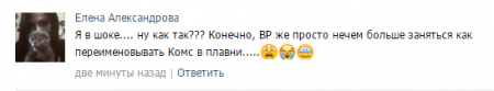 Комсомольчане бастуют против Горишних Плавней