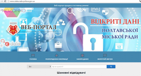 Петиция журналистов об открытом доступе к информации набрала 252 голоса — теперь ее обязан рассмотреть мэр Кременчуга