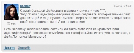 Как подписать петицию мэру Кременчуга, если нет банковской карточки