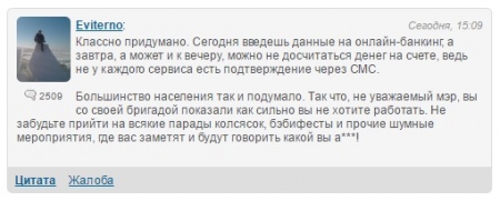 Как подписать петицию мэру Кременчуга, если нет банковской карточки