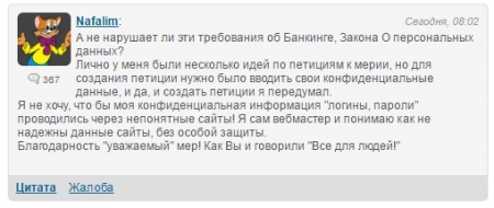 Как подписать петицию мэру Кременчуга, если нет банковской карточки