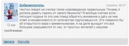 Как подписать петицию мэру Кременчуга, если нет банковской карточки