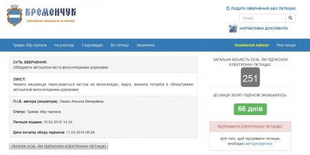 Велосипедні доріжки у Кременчуці з'являться у 2020 році. І то тільки на плані міста
