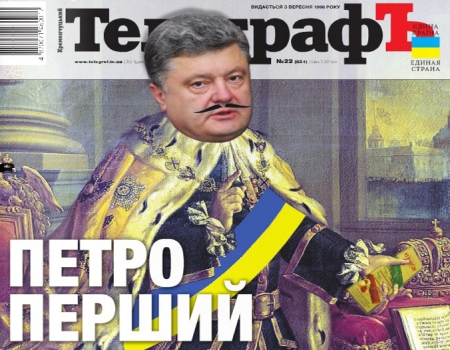 Президент Порошенко – шоколадка з сюрпризом