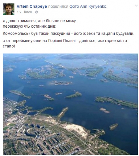 Трохи Горішніх Плавнів в кінці робочого дня