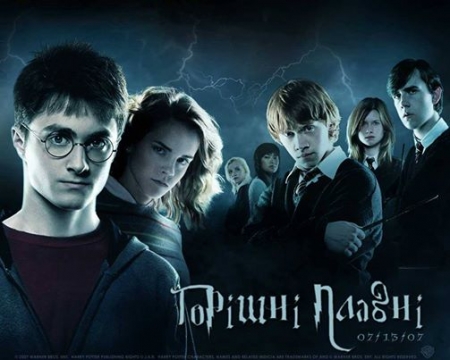 Трохи Горішніх Плавнів в кінці робочого дня