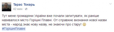 Трохи Горішніх Плавнів в кінці робочого дня
