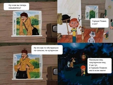 Трохи Горішніх Плавнів в кінці робочого дня