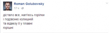 Трохи Горішніх Плавнів в кінці робочого дня