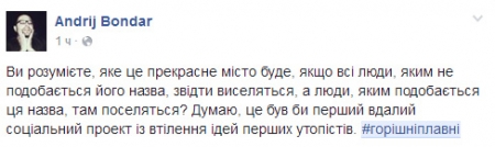 Трохи Горішніх Плавнів в кінці робочого дня