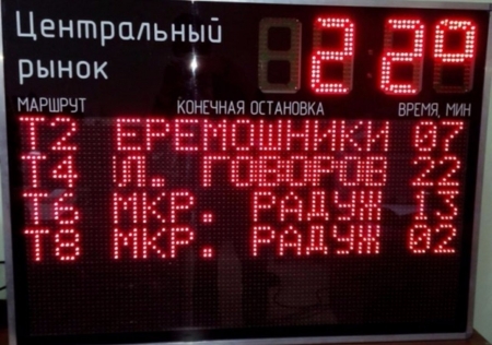 Електронні табло на кременчуцьких зупинках з'являться, якщо на це знайдуть гроші