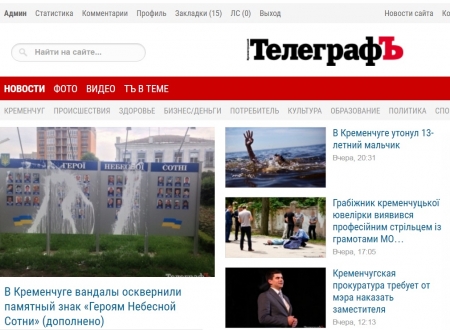 Сайт telegraf.in.ua будет недоступен сегодня ночью в течение часа 