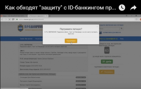 Виталий Малецкий и Константин Жеваго дружно проголосовали под петицией мэру Кременчуга